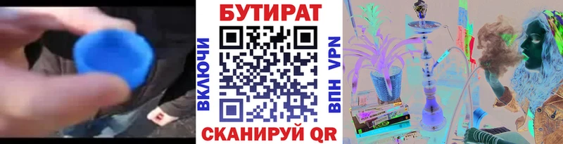 Бутират оксана  МЕГА ссылки  Мглин  продажа наркотиков 