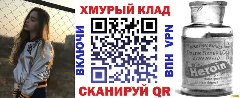 Героин VHQ  Мглин 