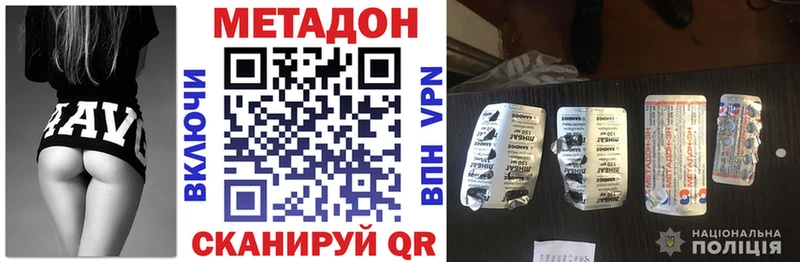 МЕТАДОН VHQ  даркнет сайт  Мглин 