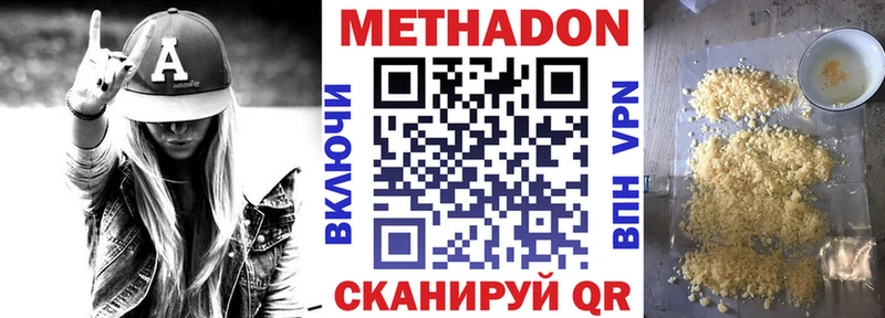 Метадон кристалл Мглин